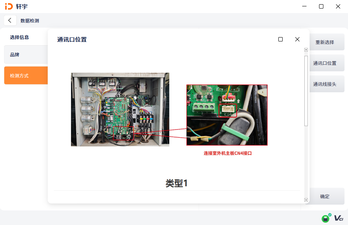 1772262718984806.png 3-2数据检测-诊断口位置.png