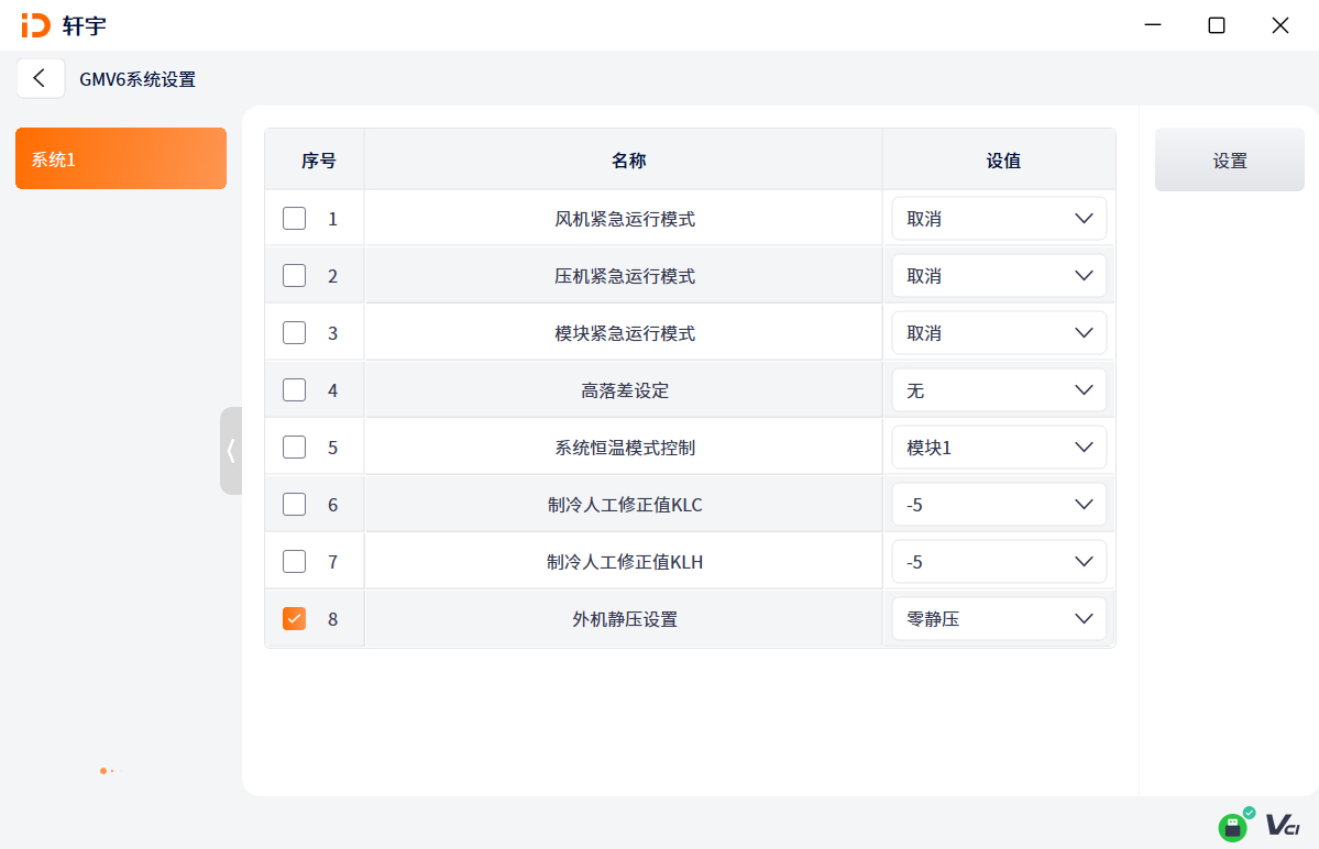 1772262753828827.jpg 4系统设置.jpg