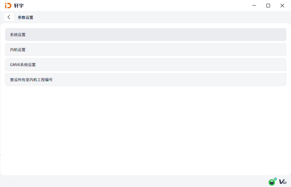 1772262761471080.jpg 5参数设置.jpg